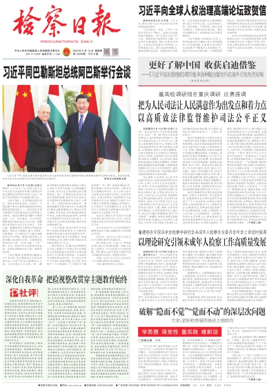 黄家锡伯族乡最新人事任命，引领未来发展的新篇章