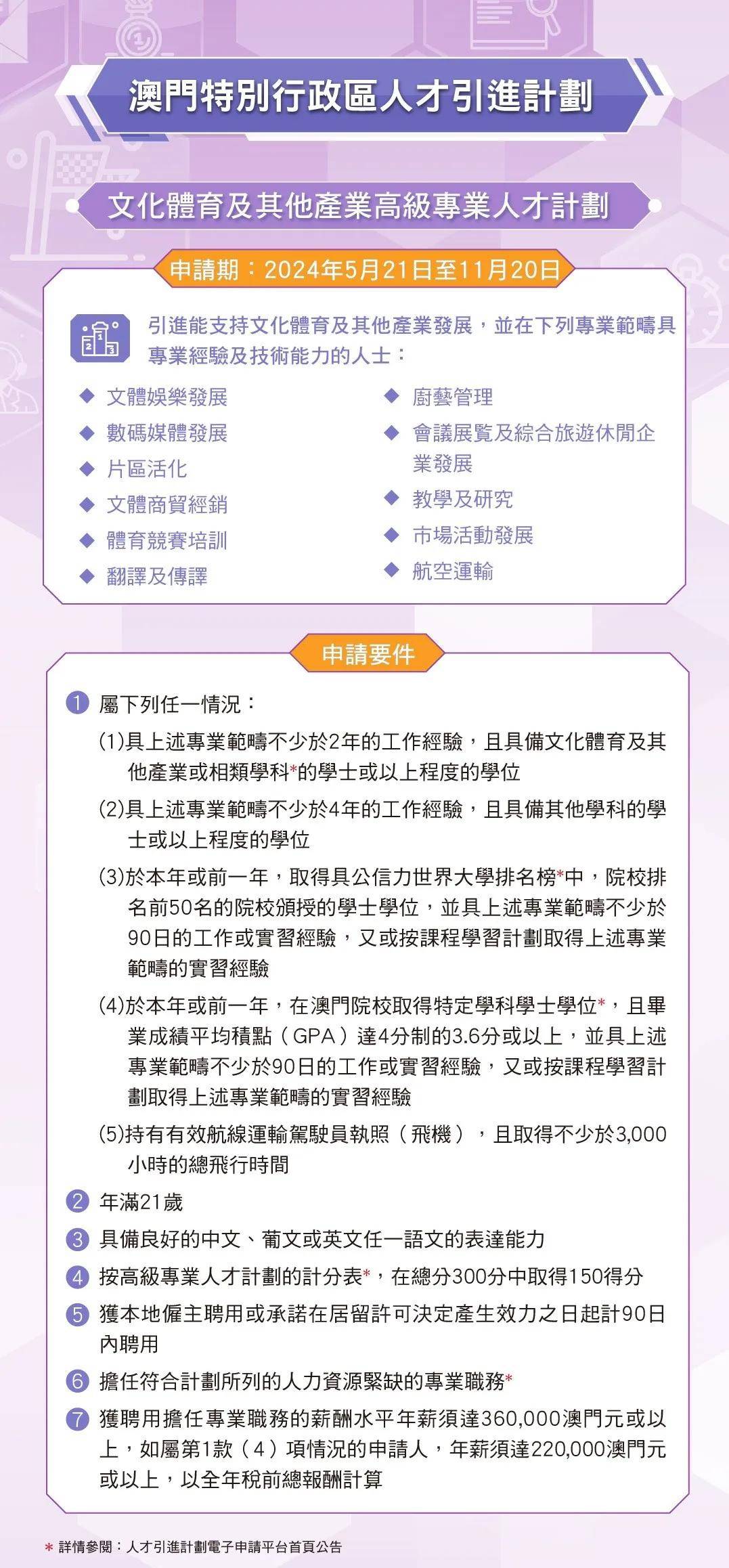 澳门在2025年实现全年免费教育，全面解读与落实策略