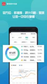 探索管家婆一码一肖，揭秘中奖秘籍与官方版APP下载指南（适用于中国用户，IOS设备）