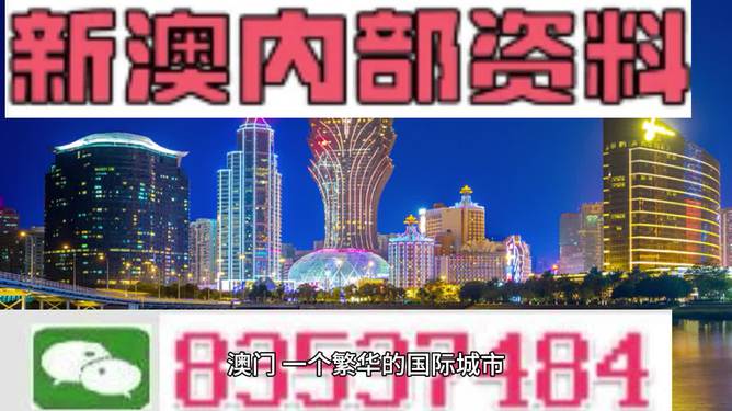 新澳门三中三必中一组的含义