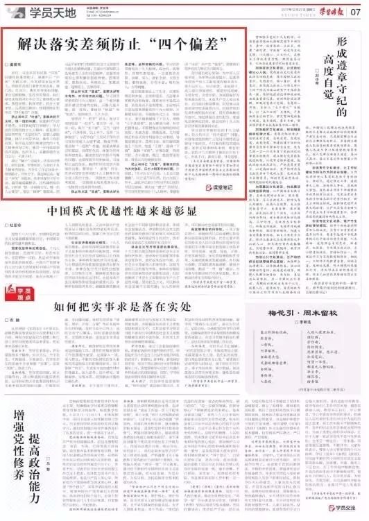 澳门今晚三中三必中一，精准解答、解释与落实的探讨—以杨氏百科为指引