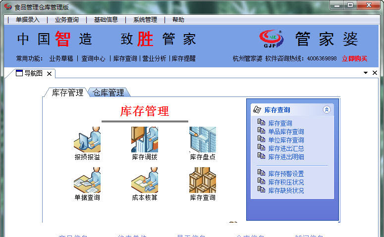 精准管家婆更新内容，7777788888，准确率极高，备受网友称赞