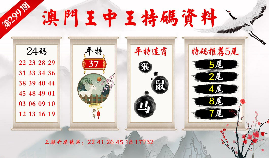 新澳门三中三必中一组的深度解读与解析