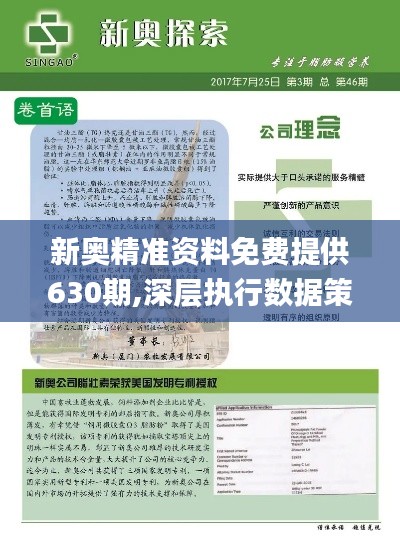 新奥2025料大全最新版本的精准魅力，赞叹的超卓科技超级版 4.66.854