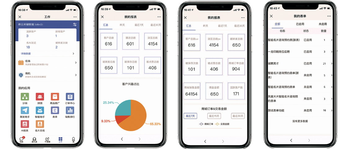 咨询 第990页