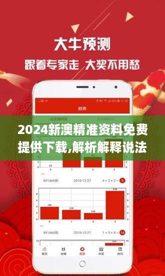 新澳精准资料免费提供网站，探索幸运的精准秘籍—静态版7.983