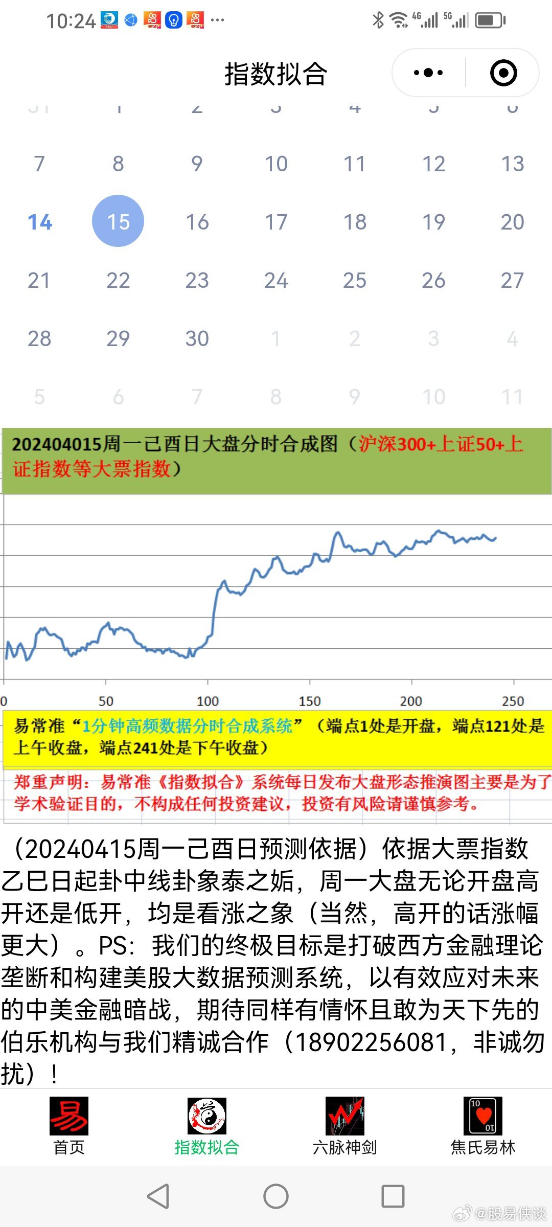 揭秘2025年天天彩免费资料全面释义与落实策略—今日金融视角