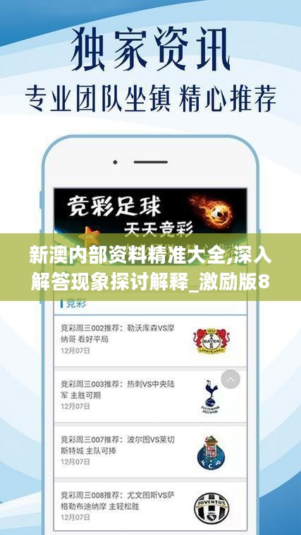 新澳精准资料探索，揭秘幸运秘籍与静态版7.983的秘密