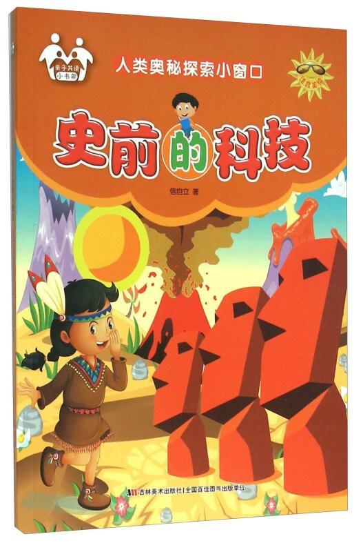 探索管家婆一肖的秘密，最新章节与东哥苏玛丽的奇幻之旅
