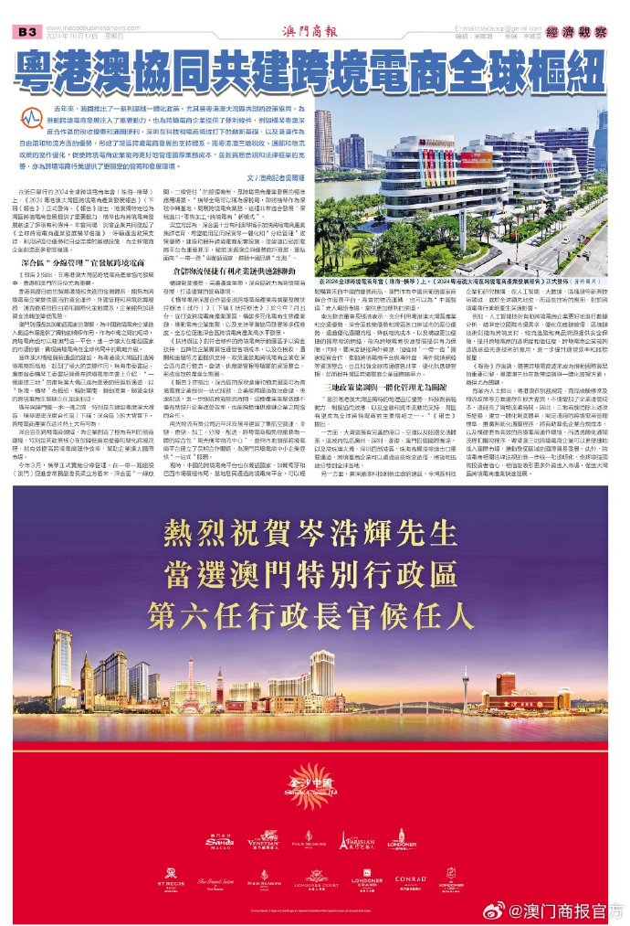 解读澳门与香港管家婆在2025年的精准实证释义及其落实策略