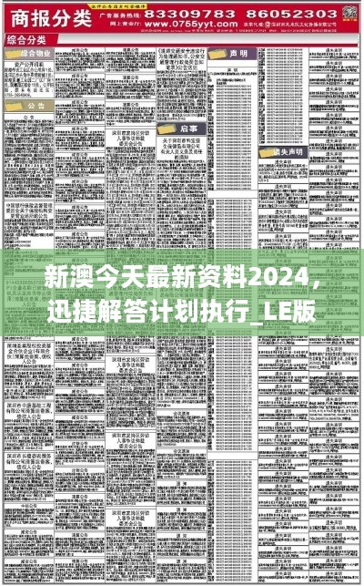 揭秘2025年新澳全年资料—强烈推荐的高分辨率版资料，口碑卓越