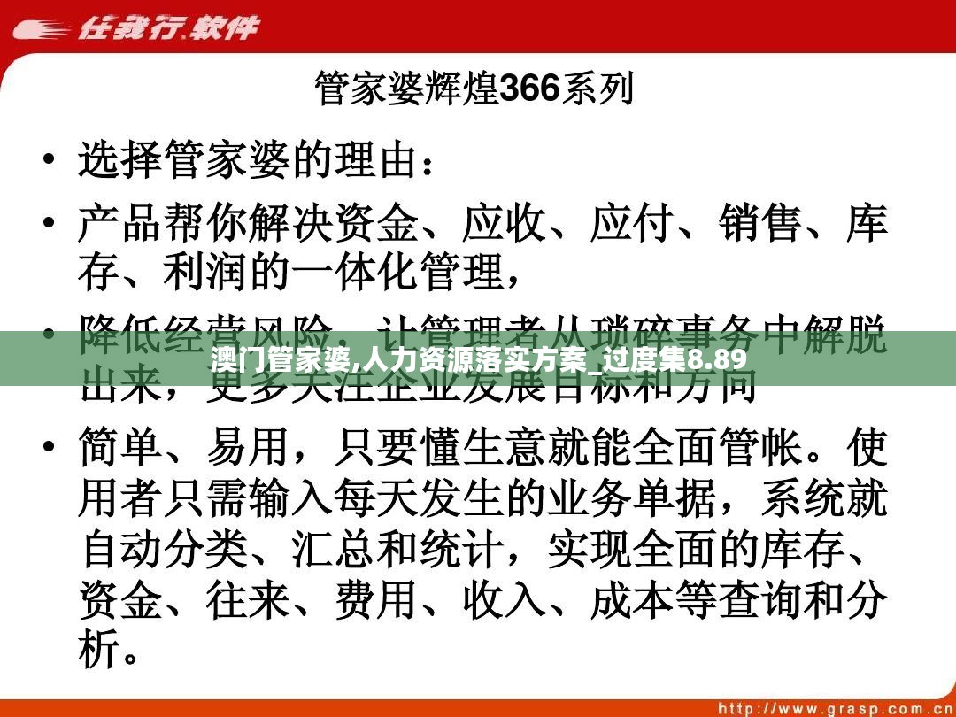 精准管家婆，今日必读—实用释义、解释与落实