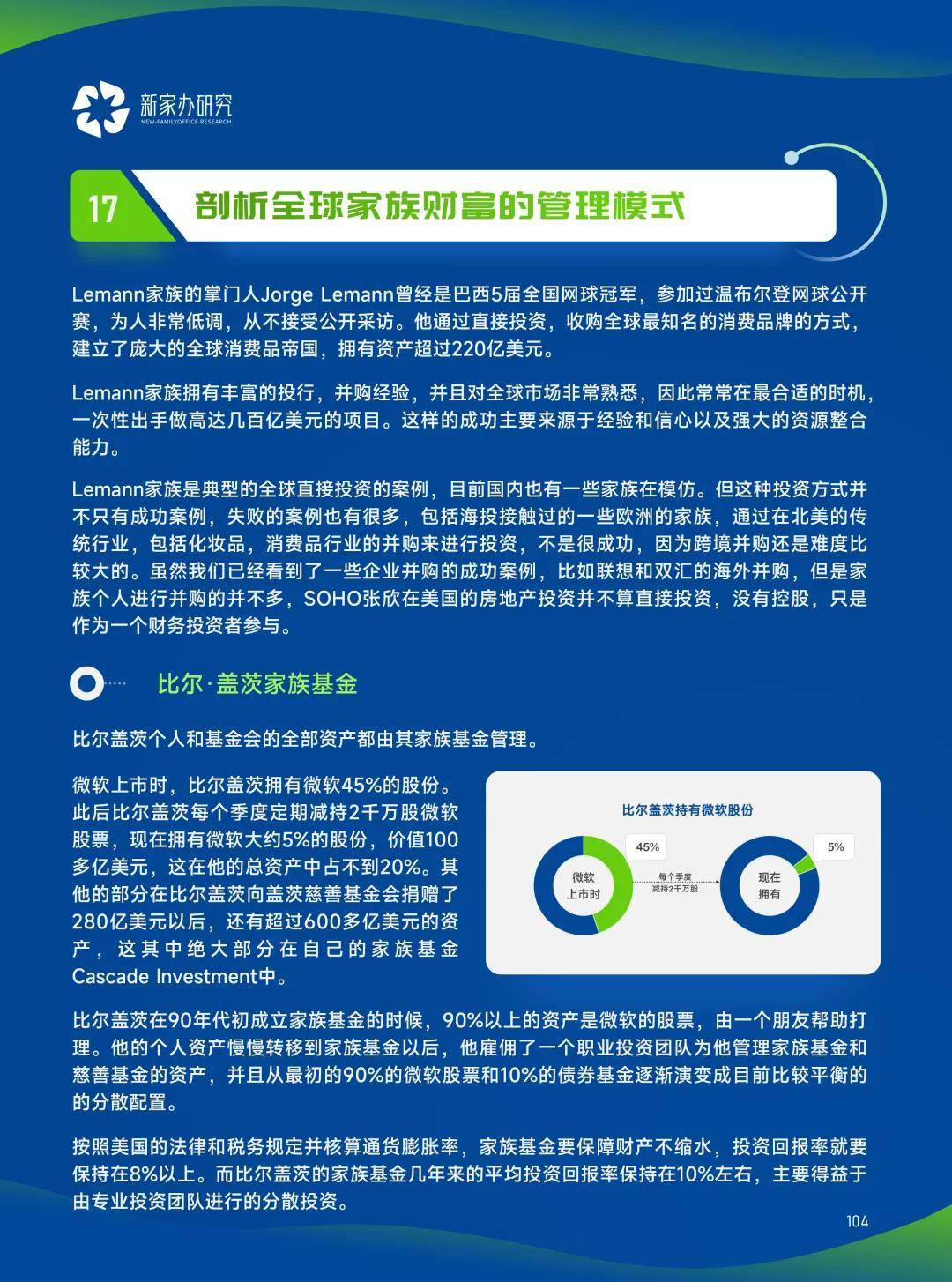 揭秘预测背后的全套路，探索新奥最新资料内部资料与未来展望（至2025年）