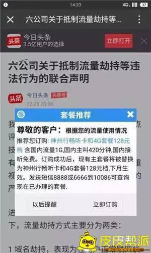 精准管家婆更新内容，7777788888的准确率与网友称赞