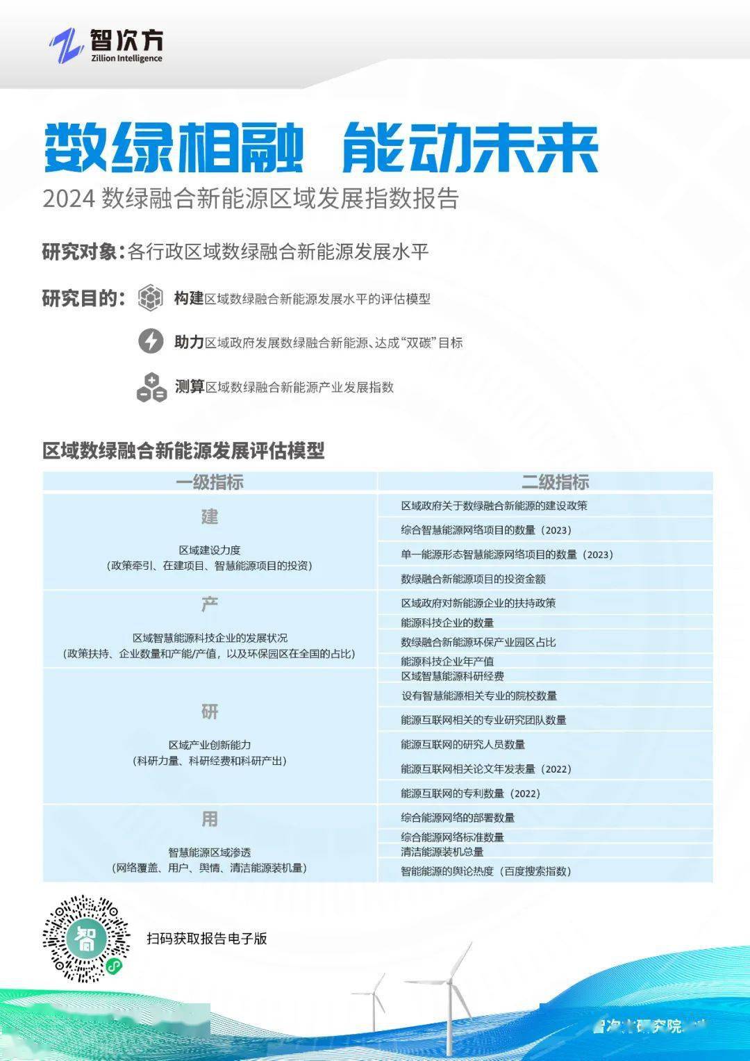 迈向2025，正版资料免费公开与精准信息的共享