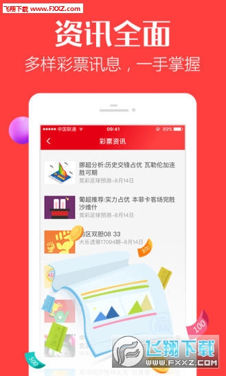 管家婆一码一肖100准，官方APP下载安装指南