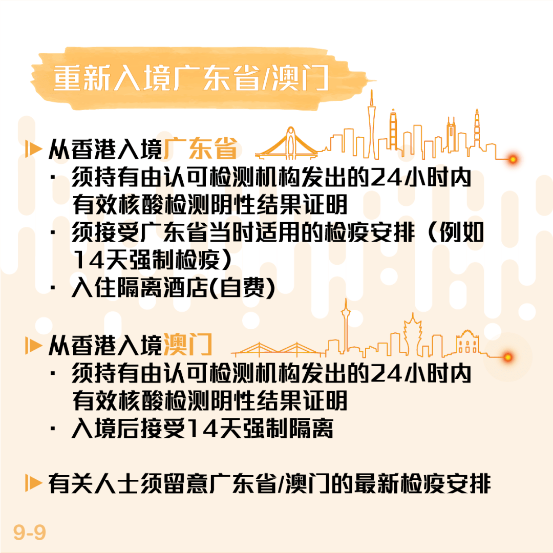 澳门和香港在2025年实施全年免费政策的详细解答、解释与落实