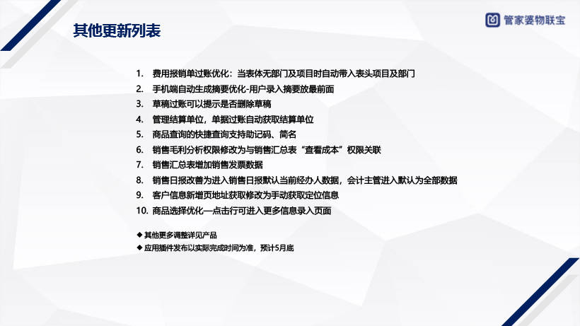 澳门与香港管家婆精准实证，释义、解释与落实策略