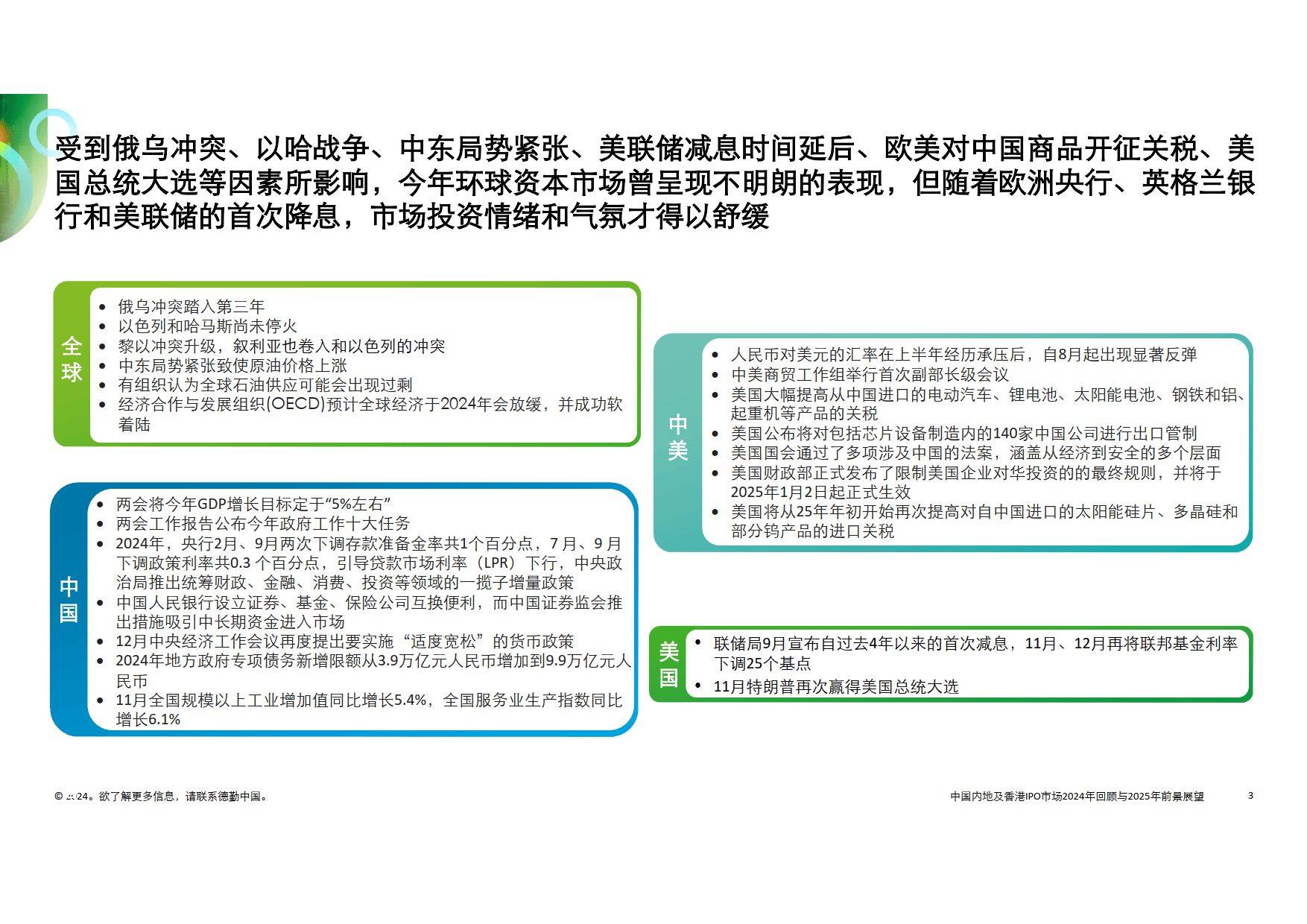 澳门与香港管家婆在预测领域的精准实证，释义、解释与落实策略到2025年