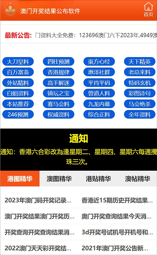 揭秘新澳精准资料免费提供网站及获取最佳精准资料的途径