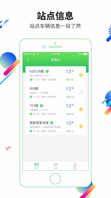 管家婆一码一肖，全新官方APP下载安装指南（IOS与安卓通用版）