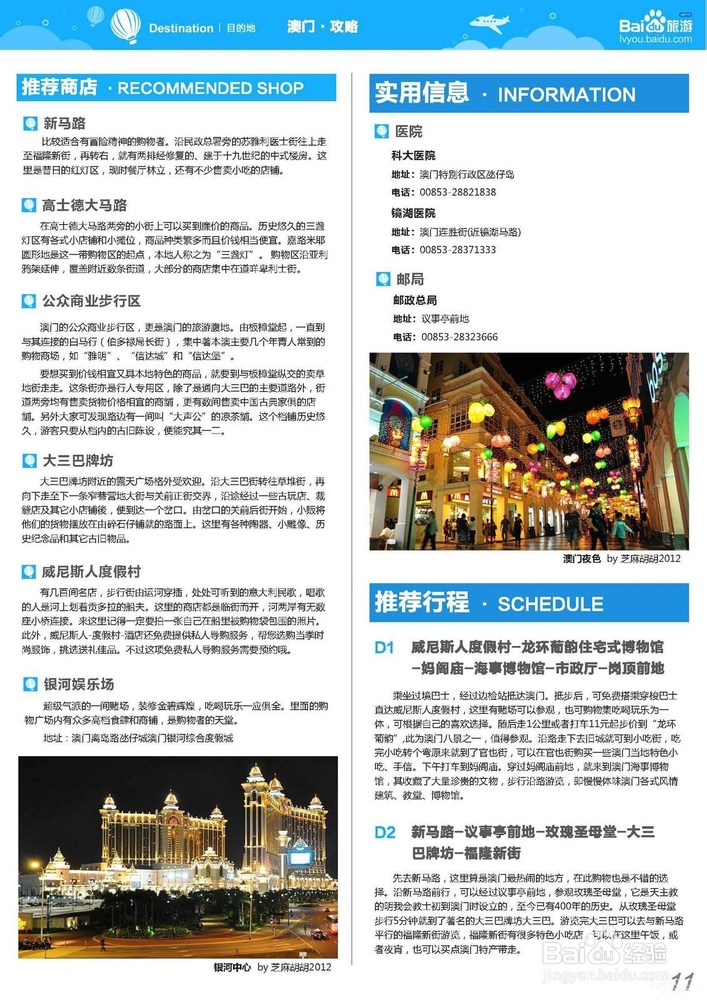 澳门与香港管家婆的精准服务，全面释义、解释与落实策略展望至2025年