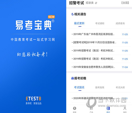 揭秘新澳精准资料免费提供网站及其获取最佳途径