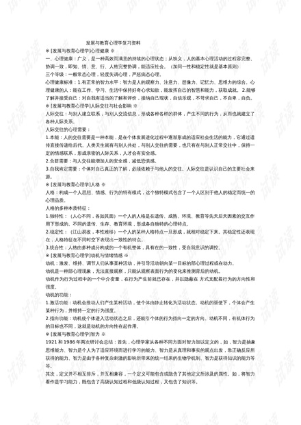 新闻 第974页