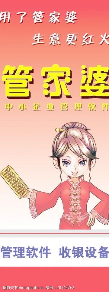 精准管家婆更新内容，7777788888的信赖之选，准确率极高获网友称赞