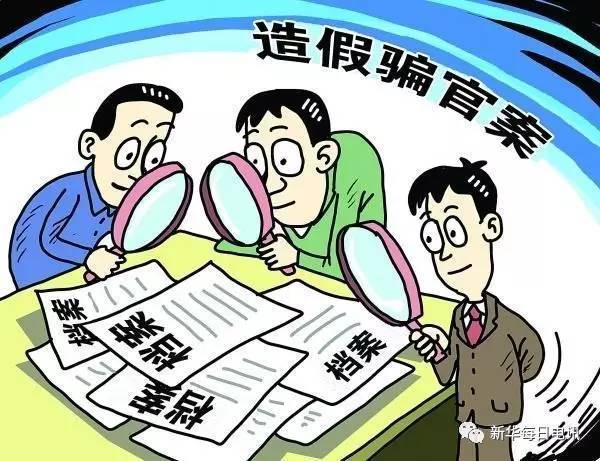 警惕虚假宣传，追求真实资讯，关于2025天天彩正版免费资料与程序执行提升的探索