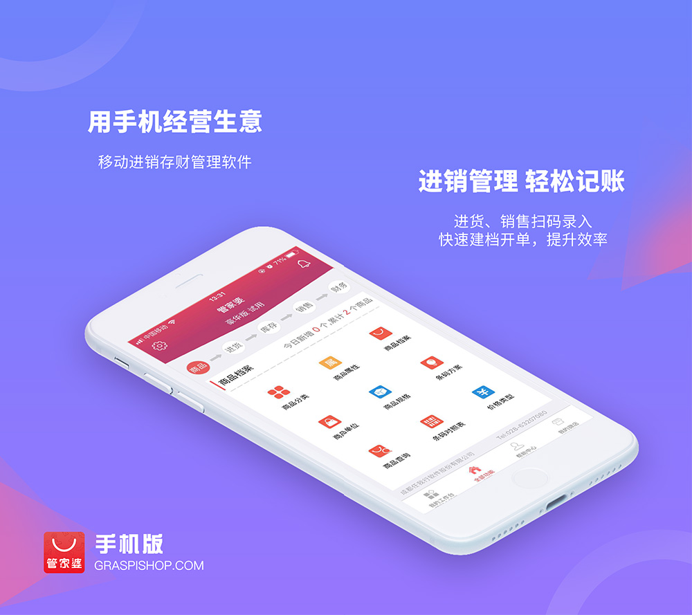 管家婆一码一肖软件介绍