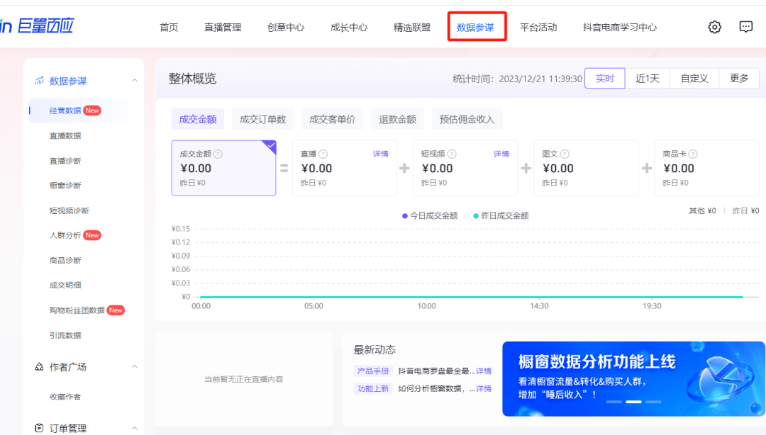 新奥2025最新资料大全，准确资料全面数据的解释与落实