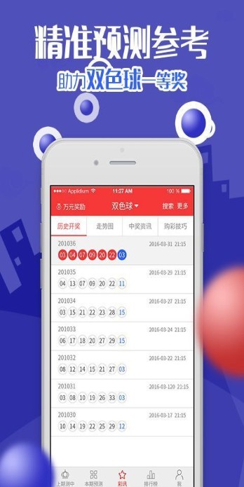 今晚买彩票四不像必中一肖，专家解答与解读策略
