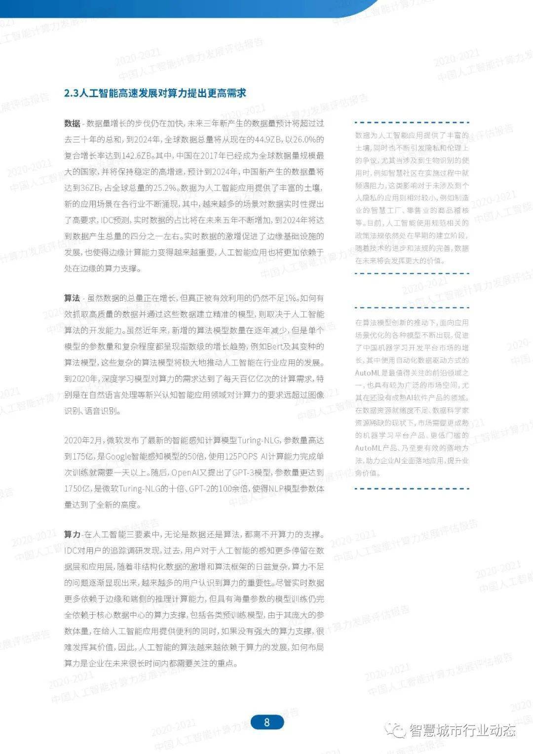 澳门旅游政策解析与词语释义，澳门2025全年免费资料深度解读