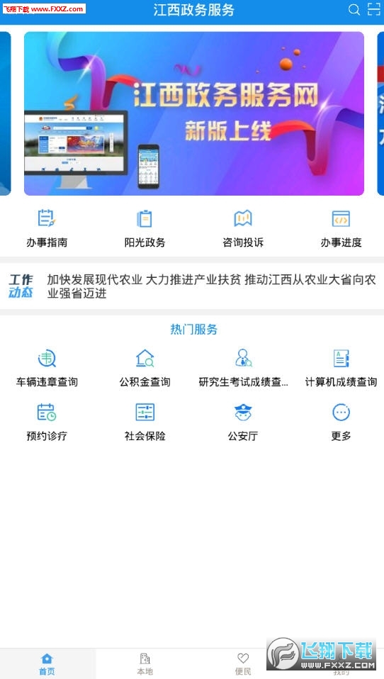 管家婆一码一肖100准，官方APP下载安装指南（IOS/安卓通用版）