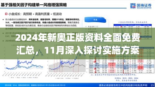 探索未来，2025年新澳全年资料，口碑卓越的高分辨率资源解析