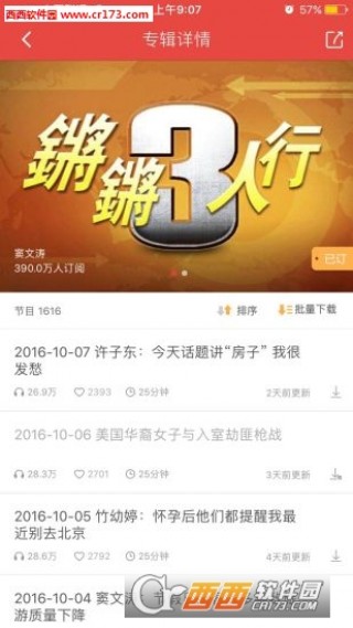 探索管家婆一码一肖，官方APP的下载安装与通用体验