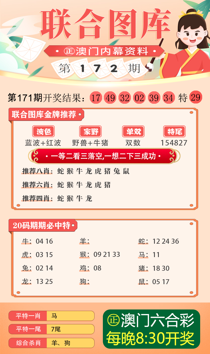 探索新澳精准资料，揭秘免费提供的网站与获取最佳资料的途径