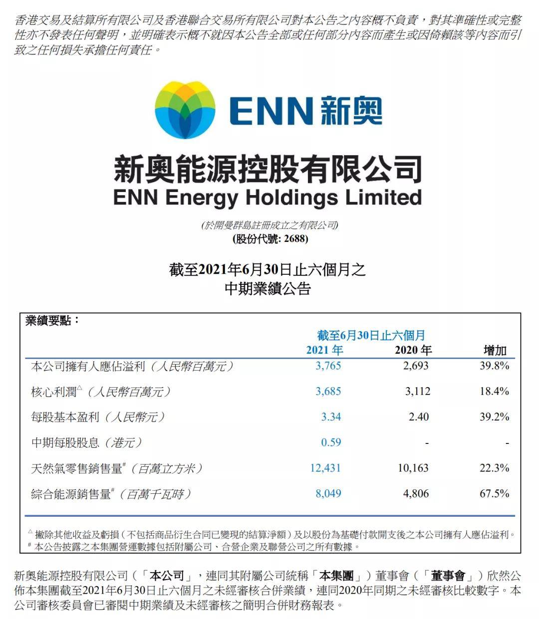 新奥2025料大全最新版本的精准魅力，超级版4.66.854的赞叹