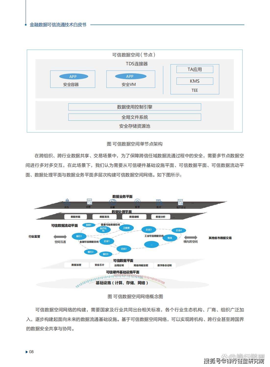 揭秘新奥未来之路，探寻内部资料背后的预测套路与策略洞察