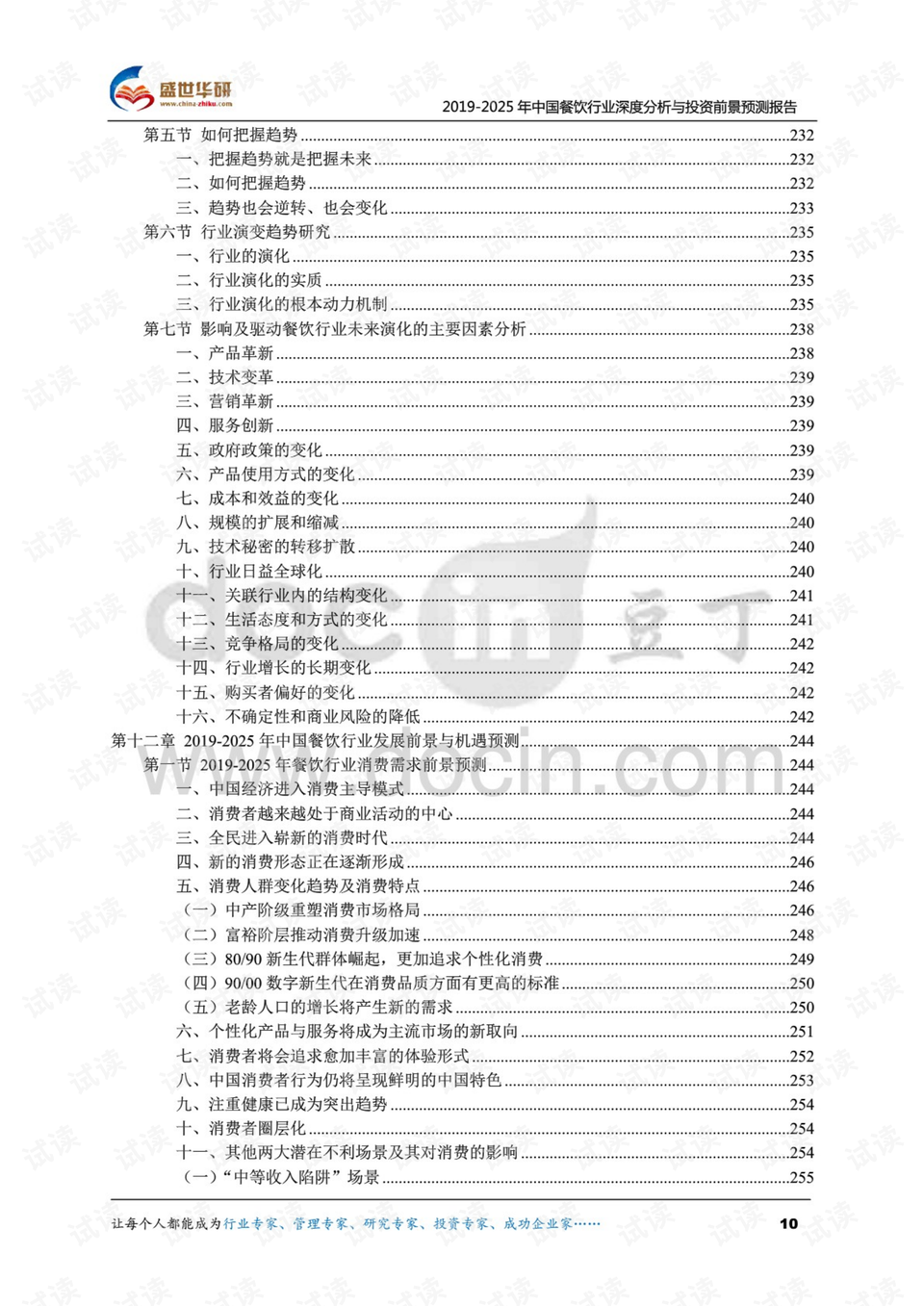 百科 第974页