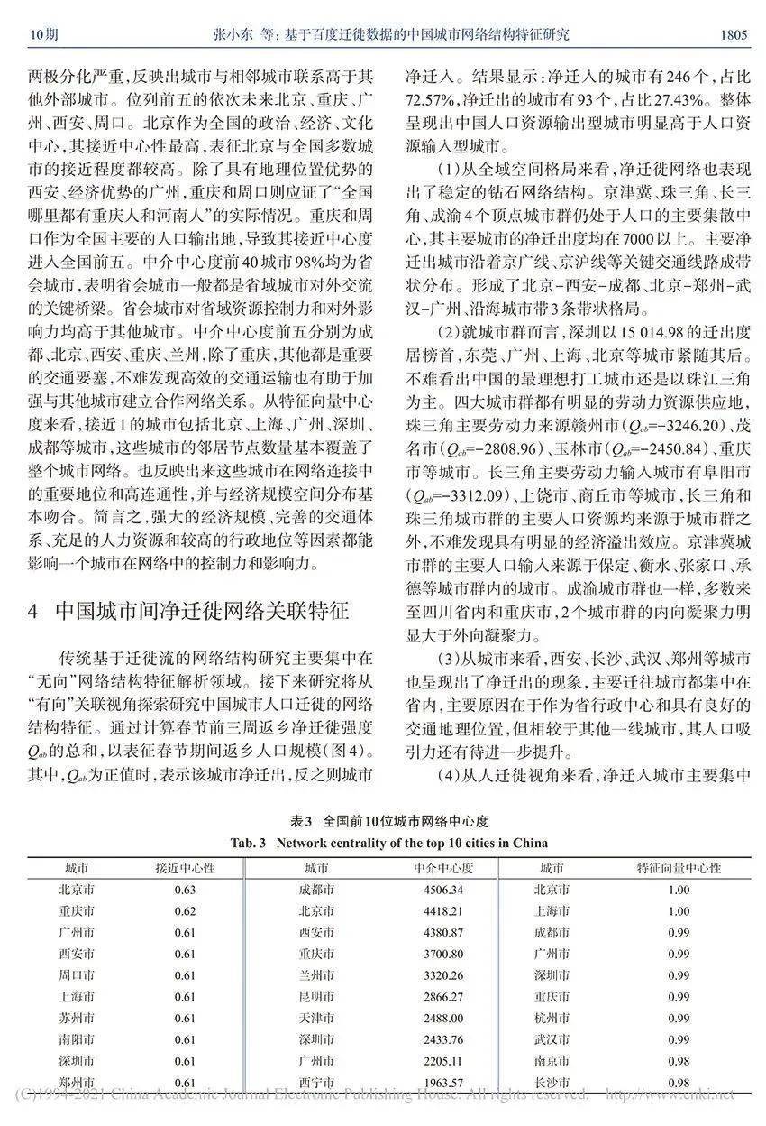 新澳2025最新资料大全与科学分析解析说明—幼儿园在安庆的应用与发展