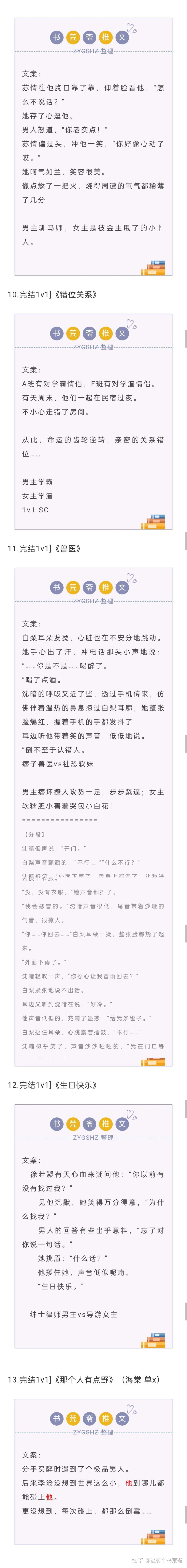 管家婆一肖一码一中一特最新章节与东哥苏玛丽的奇幻冒险