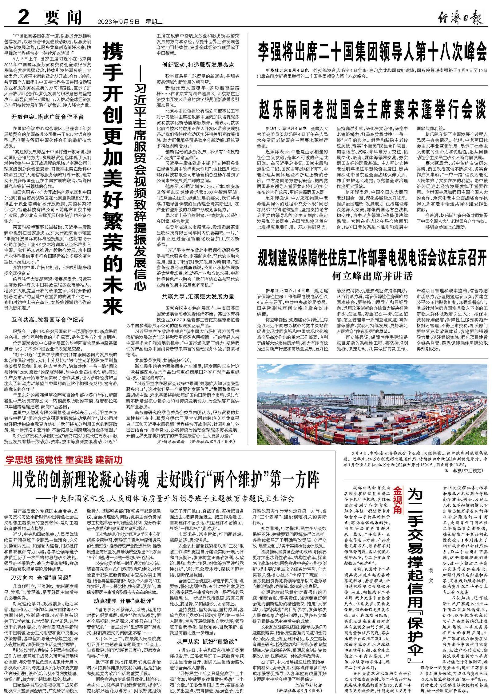 探索未来的繁荣之路，关于澳门与香港资本车的全面释义与落实策略