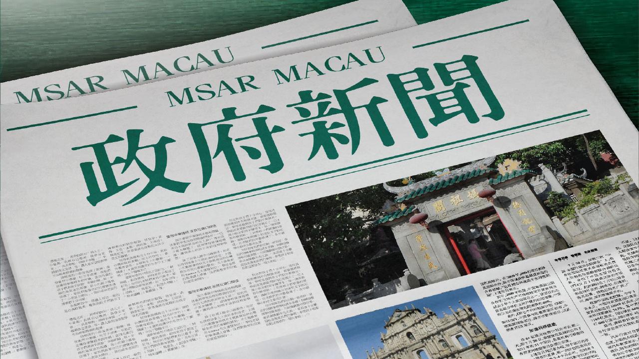 澳门在2025年实现全年免费大全，深入解读与落实细节