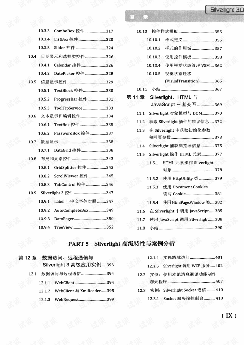 新奥正版资料大全精选解析落实—资讯中心人物马永超的研究报告