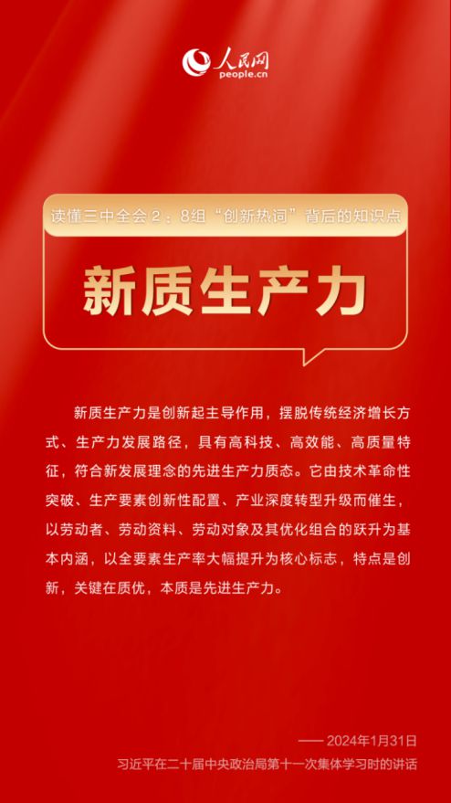 新澳门三中三必中一组的含义