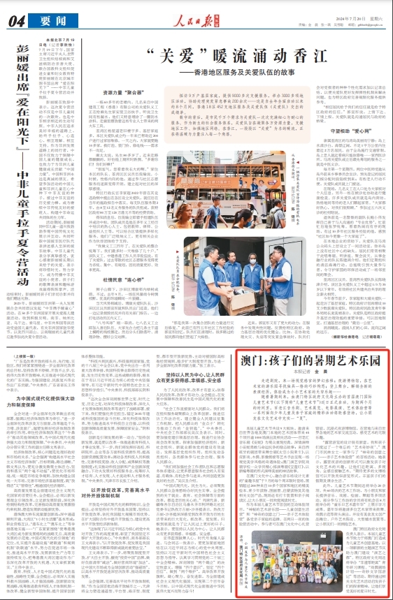 探索未来，澳门全面免费政策释义与落实之路 风萧萧易水
