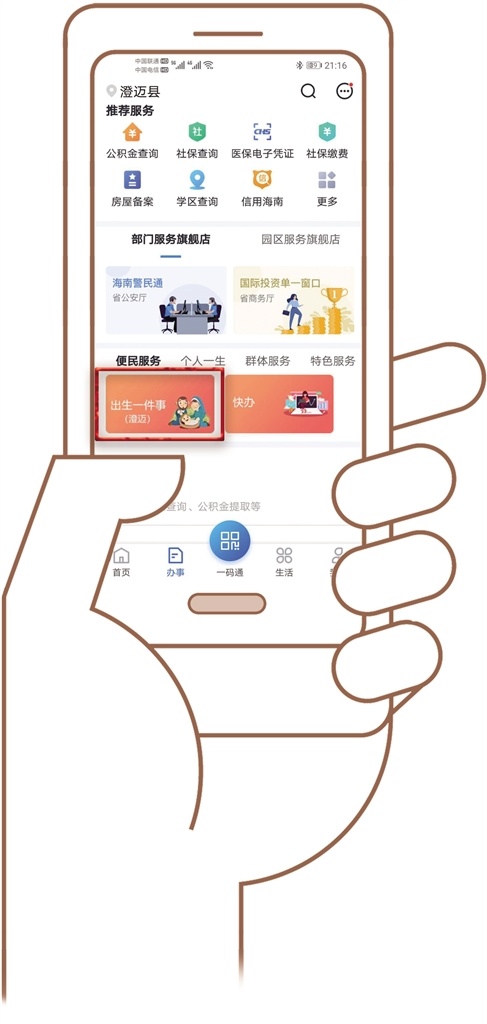管家婆一码一肖，揭秘官方APP下载安装的秘密
