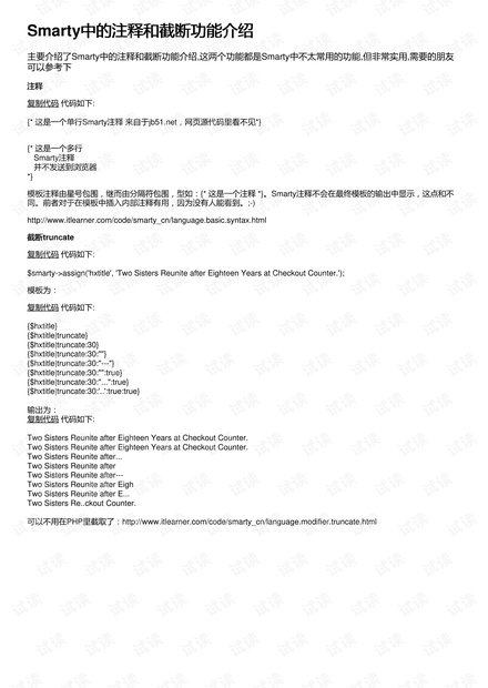 咨询 第907页
